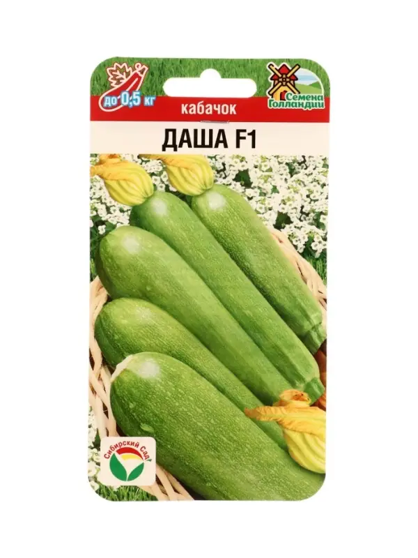 Семена Кабачок Даша 3шт