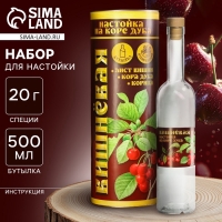 Подарочный набор для приготовления настойки &laquo;Вишнёвая&raquo;, набор трав и специй 20 г., бутылка 500 мл., инструкция