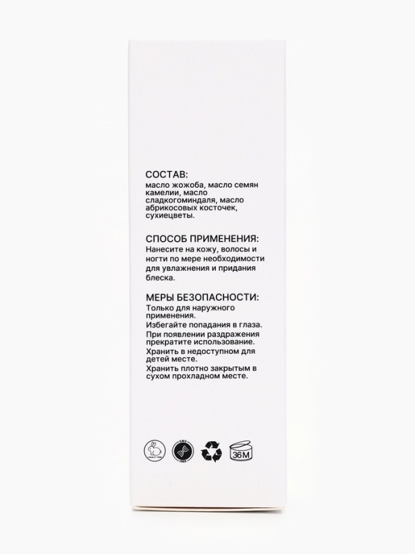 Эфирное масло "Перечная мята", 30 мл, в коробке