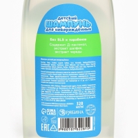 Шампунь детский, 320 мл, ромашка, ЦЫП-ЦЫП