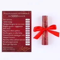Открытка, сертификат с лентой &laquo;С любовью для тебя&raquo;, 10 х 14 см.