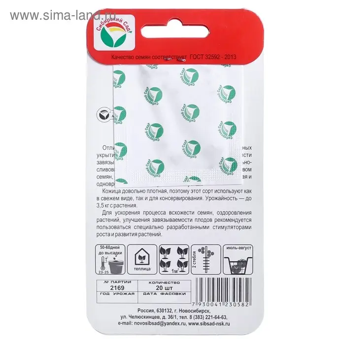 Семена Томат "Даренка", малорослый, 20 шт