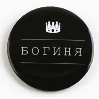 Значок закатной &laquo;С приколом&raquo; d=56мм МИКС