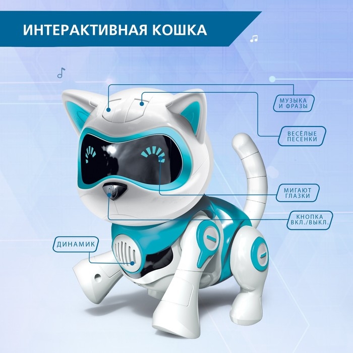 Робот кот &laquo;Джесси&raquo; IQ BOT, интерактивный: сенсорный, свет, звук, музыкальный, танцующий, на аккумуляторе, на русском языке, голубой