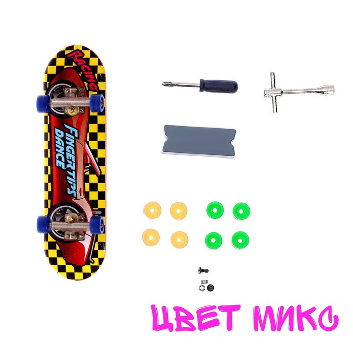 Набор экстремала &laquo;Скейт парк&raquo;, фингерборд с трамплином