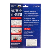 Набор для опытов &laquo;Ёлочные игрушки&raquo;, 3 игрушки