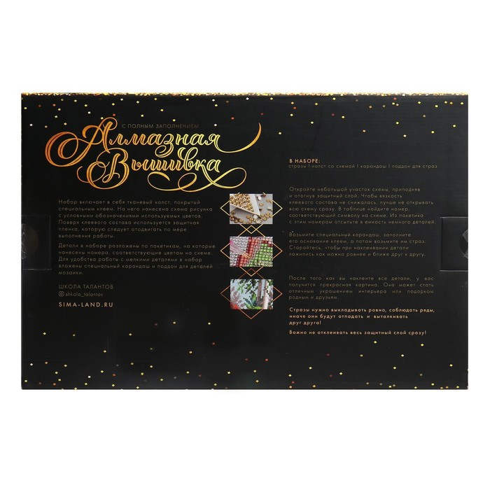 Алмазная мозаика с полным заполнением на холсте &laquo;Зайка&raquo;, 20 х 30 см