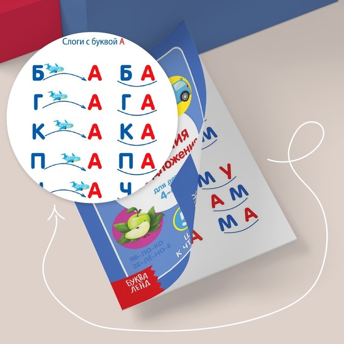 Книги набор &laquo;Учимся читать&raquo; 6 шт. по 24 стр.