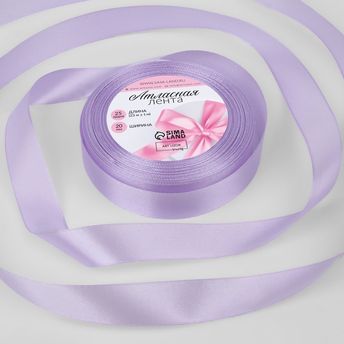 Лента атласная, 20 мм &times; 23 &plusmn; 1 м, цвет нежно-сиреневый №44