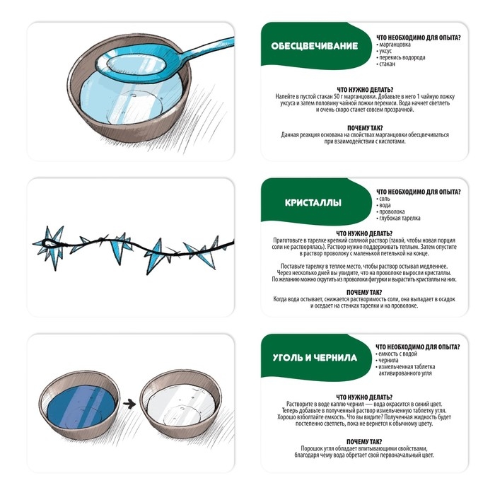 Настольная игра &laquo;Опыты для юных гениев. Химия&raquo;, 30 карт, 7+
