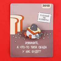 Значок деревянный &laquo;Голубь&raquo; , серия мемы ,3,2 х 3 см