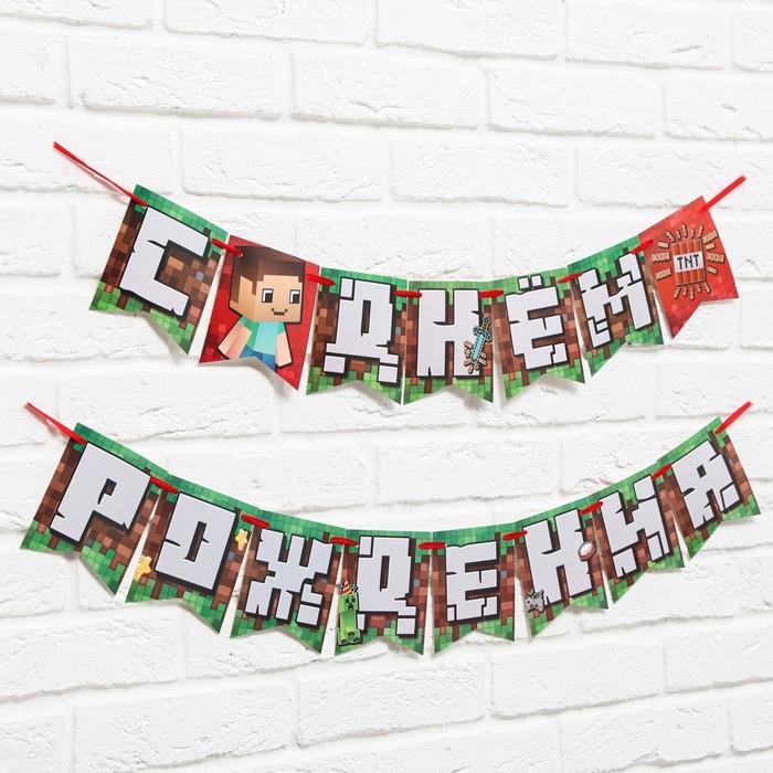 Гирлянда на ленте &laquo;С Днем Рождения&raquo;, для мальчика, длина 250 см