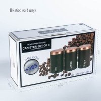 Банки жестяные для хранения сыпучих продуктов Prime, 90 мл, 9&times;15,5 см, 3 шт, цвет чёрный