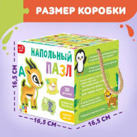 Напольный пазл &laquo;Собираем алфавит&raquo;