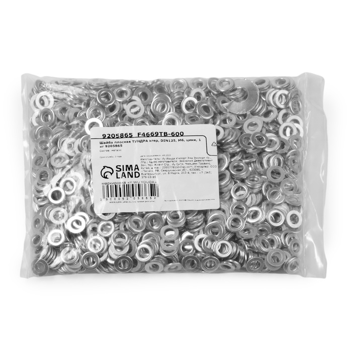 Шайба ТУНДРА, плоская, без фаски, DIN 125, оцинкованная, М6, 1 кг