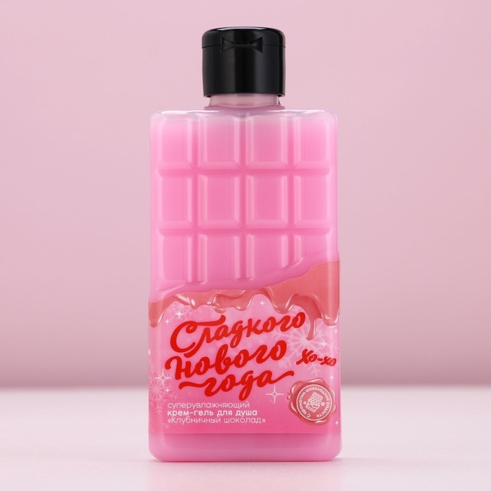 Гель для душа &laquo;Сладкого года!&raquo;, 300 мл, аромат клубничного шоколада, Новый Год