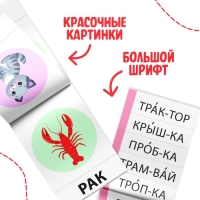 Тренажёры по чтению набор &laquo;Составляем слова&raquo; 6 шт по 20 стр.