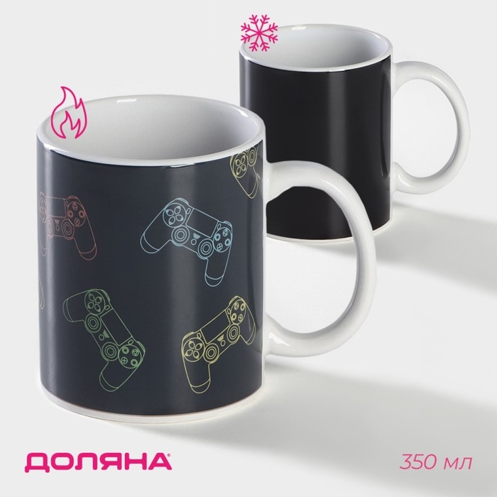Кружка-хамелеон керамическая Доляна &laquo;Джойстик&raquo;, 350 мл, цвет чёрный