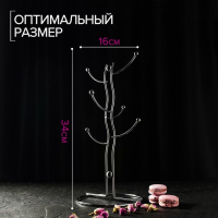 Подставка для кружек на 6 предметов Доляна, 16&times;16&times;32 см, цвет хромированный