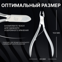 Кусачки маникюрные для кутикулы &laquo;Premium satin&raquo;, эргономичные, 10,1 см, длина лезвия - 7 мм, цвет серебристый