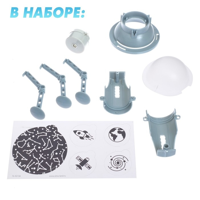 Набор для опытов 2 в 1 &laquo;Проектор-ночник: Космос&raquo;, 5 слайдов