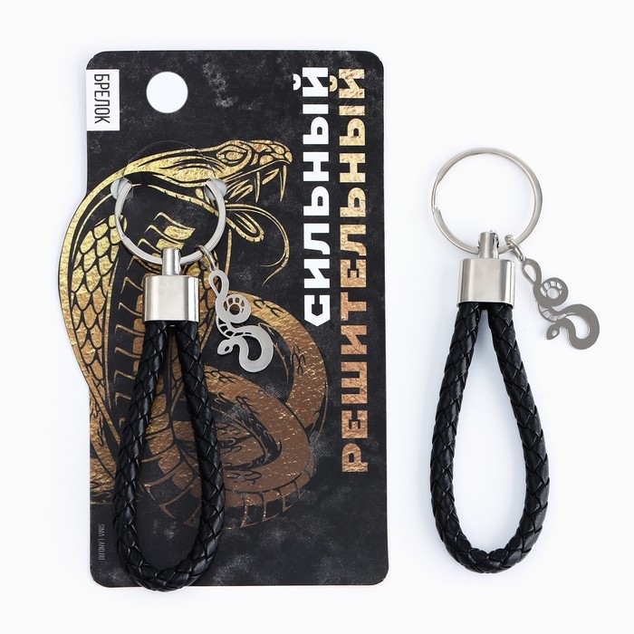 Брелок новогодний, для ключей, шнурок &laquo;Сильный&raquo; 11,5 х 3 см