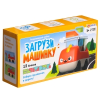 Развивающий набор &laquo;Загрузи машинку&raquo;