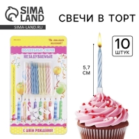 Свечи для торта незадуваемые &laquo;На миллион желаний&raquo;, 5,7 х 0,4 см