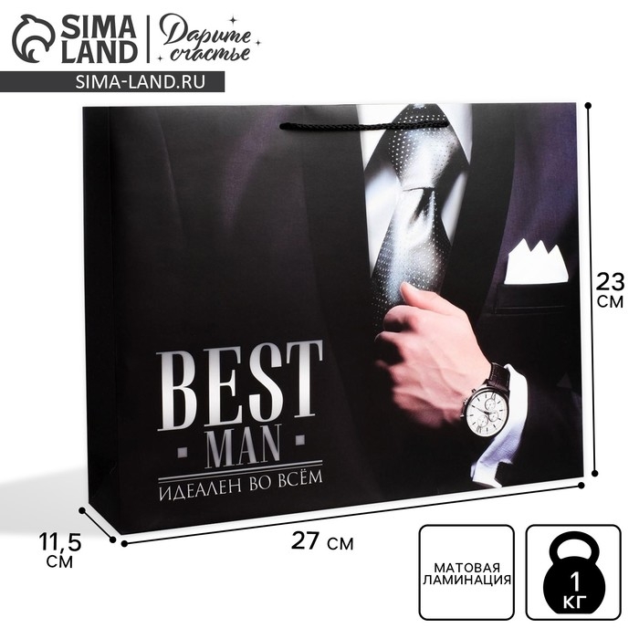 Пакет подарочный ламинированный горизонтальный, упаковка, &laquo;Best man&raquo;, ML 27 х 23 х 11,5 см
