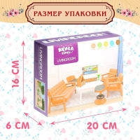 Набор мебели для кукол &laquo;Милый Дом&raquo;