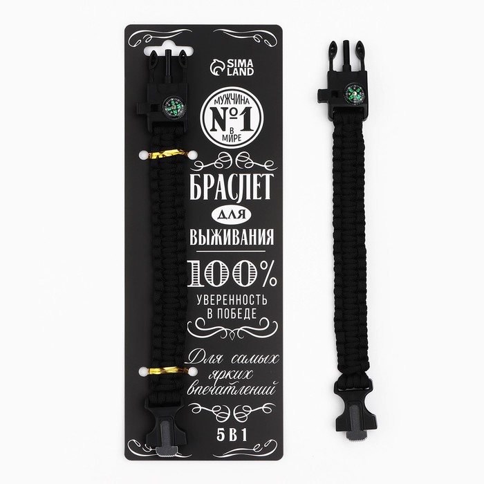 Браслет для выживания &laquo;100% уверенность в победе&raquo;, 26 х 2,5 см.