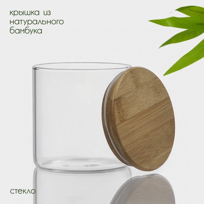 Банка стеклянная для сыпучих продуктов с бамбуковой крышкой &laquo;Эко&raquo;, 550 мл, 10&times;10,5 см