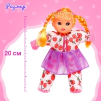 Кукла &laquo;Маша&raquo; со звуком, МИКС