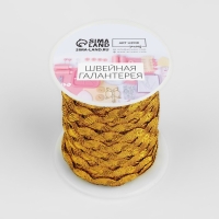 Тесьма отделочная &laquo;Вьюнчик&raquo;, 5 мм, 27 &plusmn; 1 м, цвет золотой