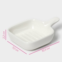 Соусник керамический с ручкой Доляна &laquo;Сковорода&raquo;, 50 мл, 10,5&times;7,2 см, цвет белый