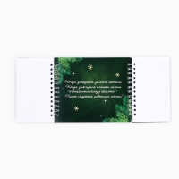 Блокнот новогодний двойной на гребнях &laquo;Поймай удачу за хвост&raquo;