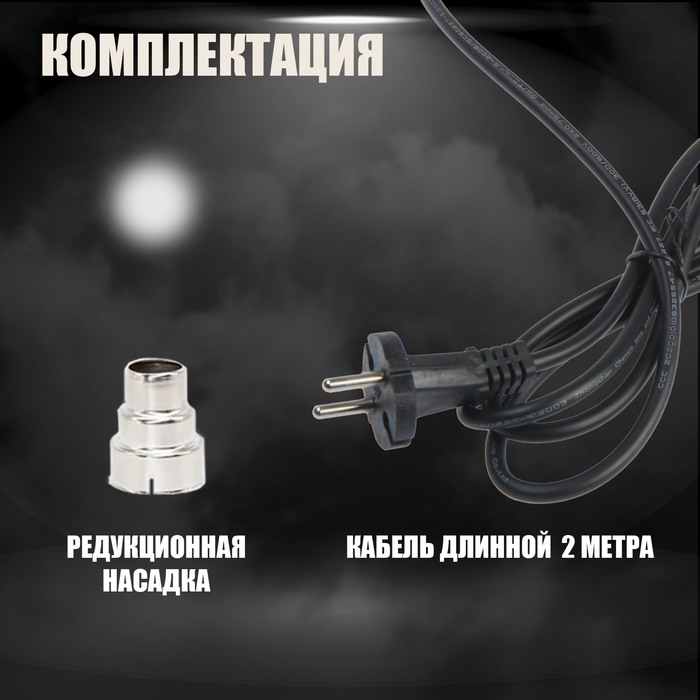 Строительный фен ТУНДРА, 2000 Вт, 250-500 л/мин, 350/600&deg;С