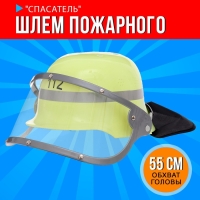 Шлем пожарного &laquo;Городской герой&raquo;