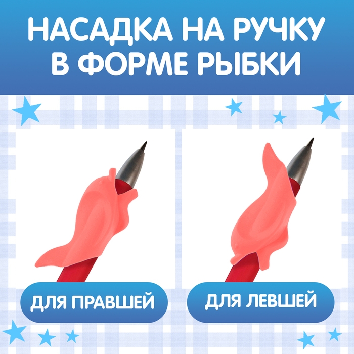 Прописи с углублениями &laquo;Цифры. Учимся писать красиво!&raquo;