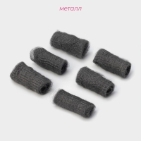 Губки для посуды Доляна, 6 шт, ультратонкое металлическое волокно, 6&times;3 см