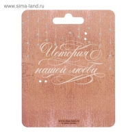 Замок свадебный с ключом &laquo;Вместе навсегда&raquo;.