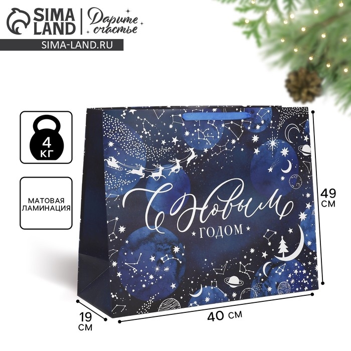 Пакет подарочный новогодний ламинированный &laquo;Волшебная ночь&raquo;, XL 49 х 40 х 19 см, Новый год