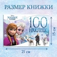Альбом 100 наклеек &laquo;Снежные приключения&raquo;, А5, 8 стр., Холодное сердце