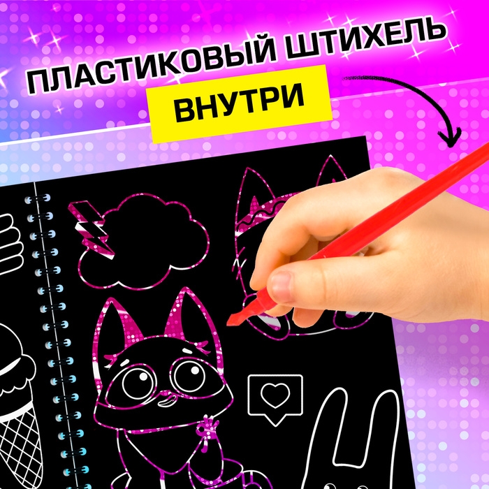 Творческая книга &laquo;Гравюры. Фламинго&raquo;, 14 стр.