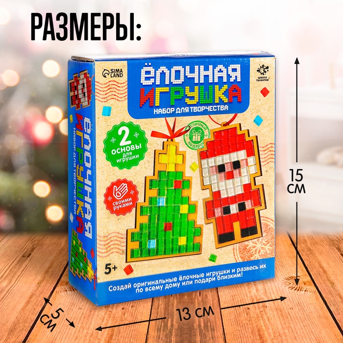 Набор для творчества &laquo;Ёлочная игрушка. Мозаика&raquo;, 2 шт., керамическая