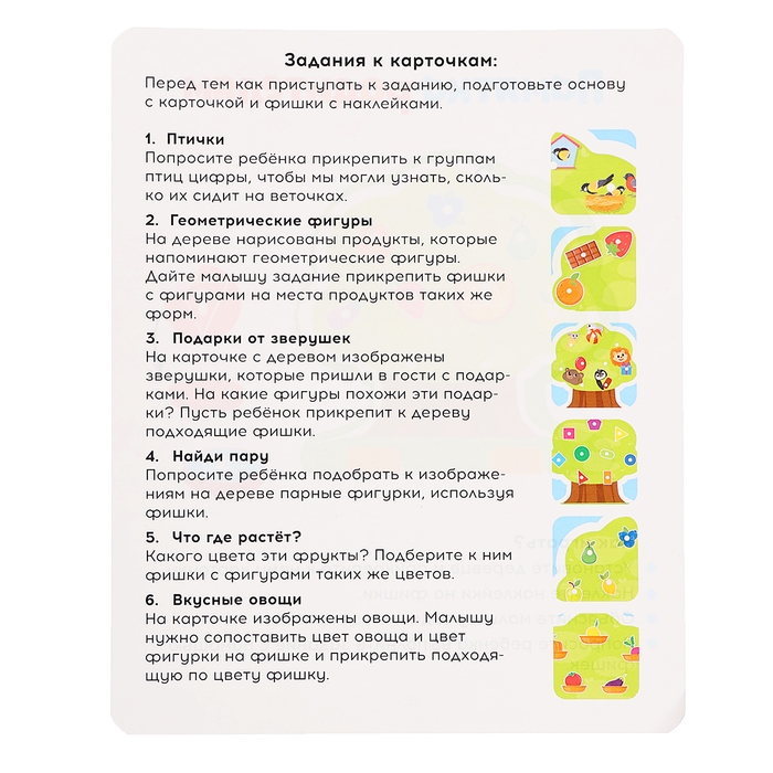 Развивающий набор &laquo;IQ-дерево&raquo;