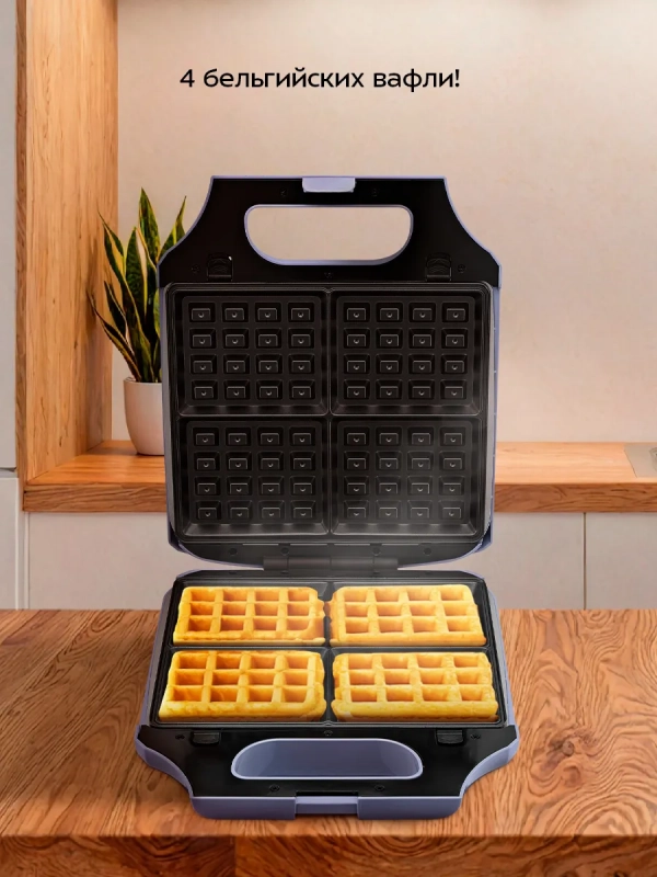 Вафельница для бельгийских вафель КТ-3643 - 1400 Вт