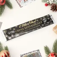 Бенгальские огни &laquo;С Новым годом!&raquo;, 21 см, 6 штук