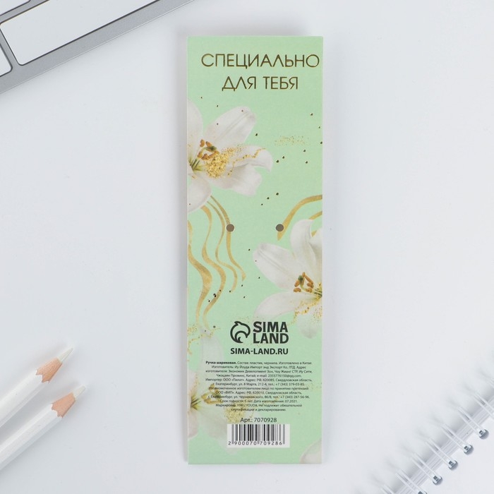 Ручка шариковая синяя паста 0.7 мм &laquo;Самая лучшая&raquo; пластик с тиснением на корпусе