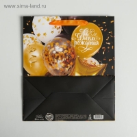 Пакет подарочный ламинированный вертикальный, упаковка, &laquo;С Днём Рождения&raquo;, ML 25 х 21 х 11,5 см